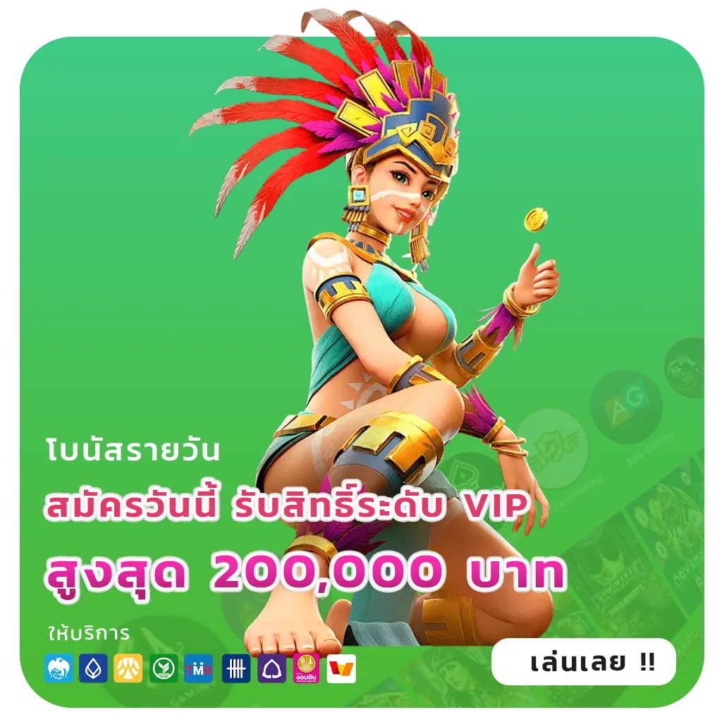 Big 888 bet