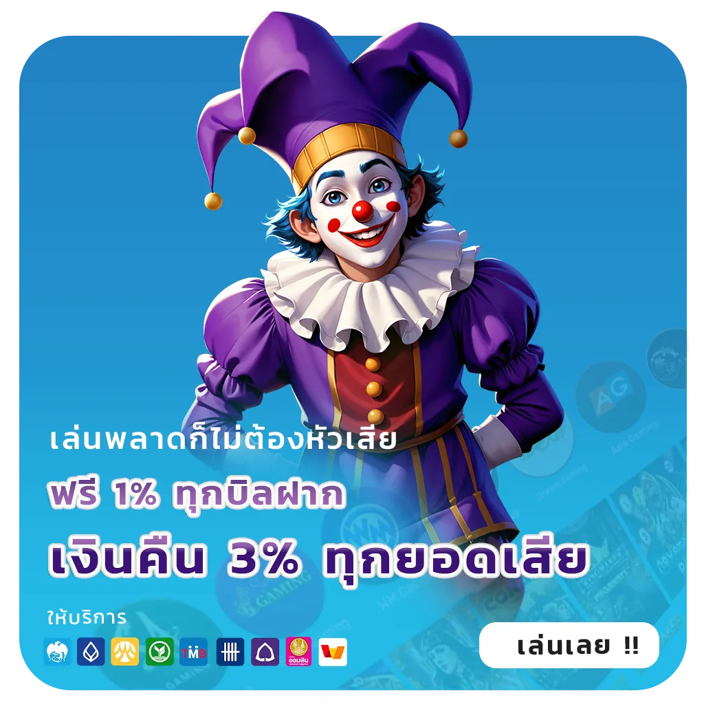 ทาง เข้า Big 888